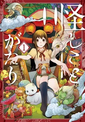 Ghostly Things Manga Ends in April