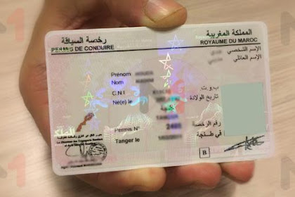 امتحان رخصة السياقة صنف ج ه في تونس 2019