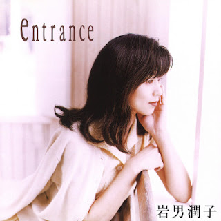 [Album] 岩男潤子 / Junko Iwao – Entrance (1996.07.19/Flac/RAR)