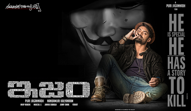 Ism Movie Review Rating, Story, Public Talk, Live Updates