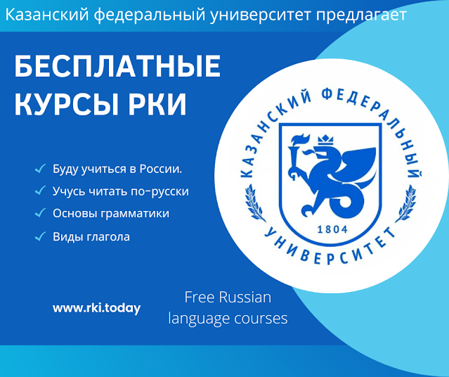 free russian language university courses