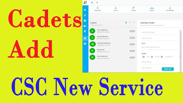 CSC cadets add kaise kare new service csc service 