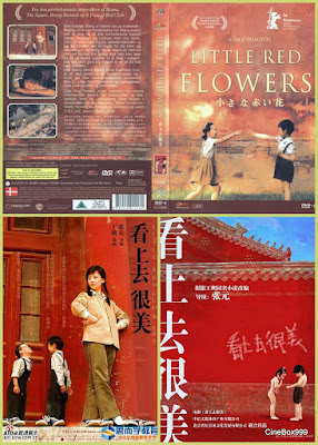 看上去很美 / Kan shang qu hen mei / Little Red Flowers. 2006.