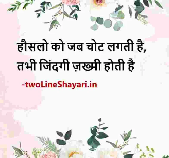 success shayari in hindi photo download hd, success shayari in hindi pics, success shayari in hindi picture, success shayari in hindi pic download