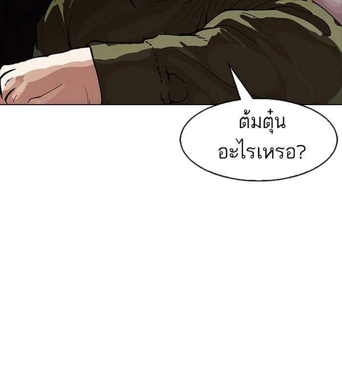 Lookism ตอนที่ 165