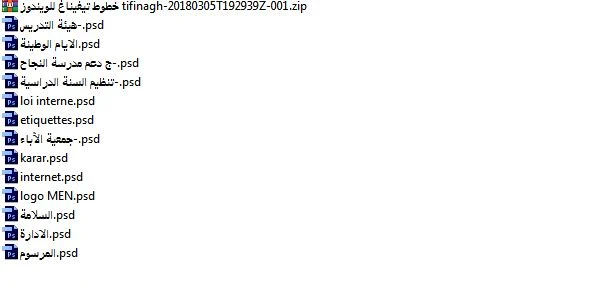 يخص الإدارة التربوية:ملفات مفتوحة لمجموعة  من الواجهات و الخلفيات بصيغة psd للتعديل عليها بالفوتوشوب
