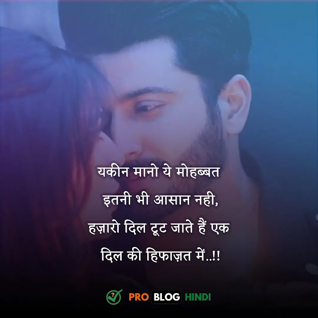 heart touching love shayari in hindi, heart touching lines for love in hindi, heart touching love shayari in hindi for girlfriend, 4 line heart touching shayari in hindi, heart touching shayari in hindi, heart touching shayari in hindi 2 lines, emotional heart touching shayari, heart touching love shayari in hindi for boyfriend, टू लाइन हार्ट टचिंग शायरी, हार्ट टचिंग लाइन्स इन हिंदी फॉर लाइफ, हर्ट टचिंग लाइन शायरी, खूबसूरत शायरी 2 लाइन, हार्ट टचिंग शायरी हिंदी attitude, हार्ट टचिंग स्टेटस हिंदी, हार्ट टचिंग सैड लाइन्स इन हिंदी, heart touching lines love, 2 लाइन शायरी फेसबुक sad, हार्ट टचिंग मैसेज इन हिंदी, हार्ट टचिंग सैड लाइन्स इन हिंदी, हर्ट टचिंग शायरी हिंदी 2 लाइन, हार्ट टचिंग लाइन्स इन हिंदी फॉर लाइफ, हर्ट टचिंग शायरी हिंदी attitude, एक लाइन शायरी इन हिंदी, खूबसूरत लाइन्स इन हिंदी, दोस्ती शायरी इन हिंदी हार्ट टचिंग