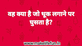 Dirty Questions innocent Answers,Dirty Mind Test // Dirty Questions Answer Riddles , gandi paheliya