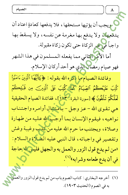 الرد على برنامج "صوماً مقبولاً" للمدعو أندرو حبيب - الرد على الحلقة الثالثة بعنوان "بنحس بالفقراء"