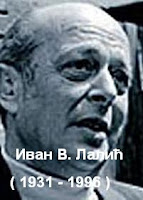 Иван В. Лалић: ТРАГОВИ