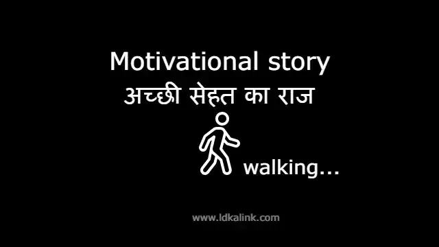 best short motivational stories for   success, inspirational, moral story in   Hindi for kids, children, students