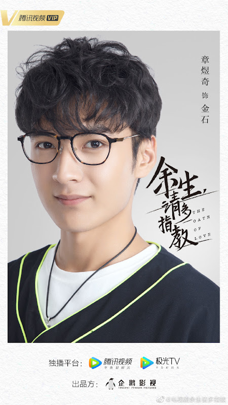 The Oath of Love China Drama