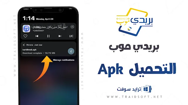 تحميل تطبيق بريدي موب النسخة القديمة