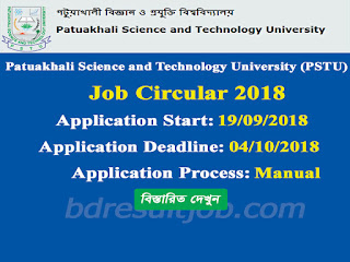 Patuakhali Science and Technology University (PSTU) Recruitment Circular 2018