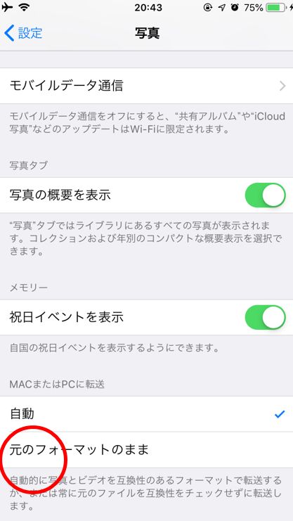 Iphoneで画像 動画のインポートエラーを解決した方法 簡単です Unknown Blg Old