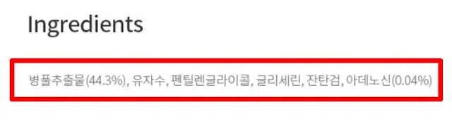 청미정아데노신시카세럼성분함량