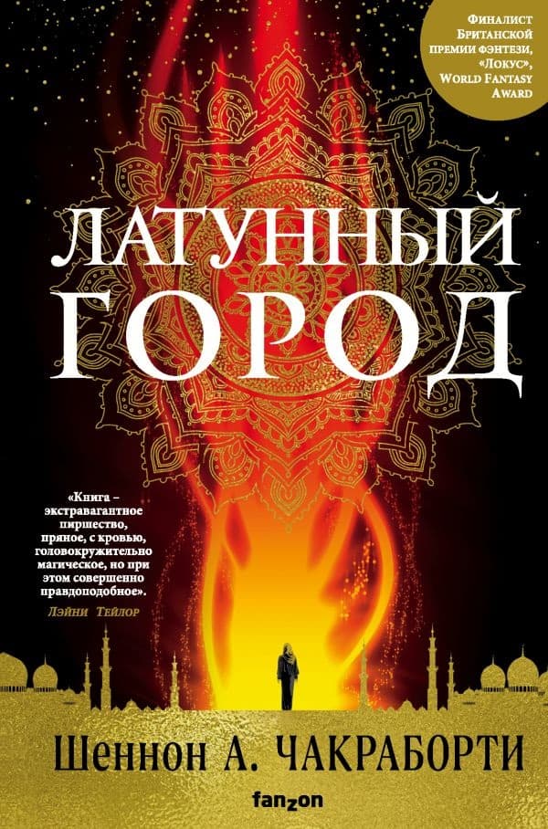 По книгам «Локвуд и компания» и «Латунный город» снимут сериалы для Netflix