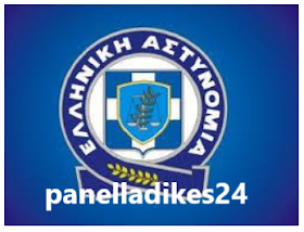 panelladikes24 - ΠΑΝΕΛΛΑΔΙΚΕΣ ΕΞΕΤΑΣΕΙΣ: Ονόματα επιτυχόντων στις ...