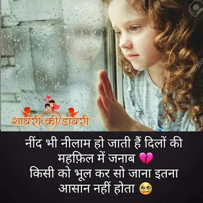 Dard Shayari