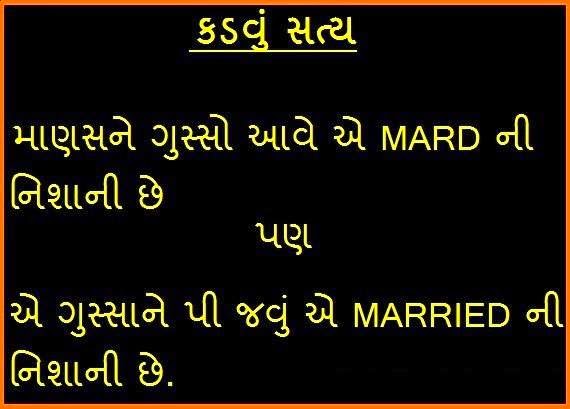 Gujarati Quotes Hu Gujarati T