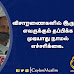 விசாரணைகளில் இருந்து எவருக்கும் தப்பிக்க முடியாது நாமல் எச்சரிக்கை. 