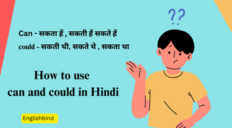 Use of Can and Could with examples in Hindi