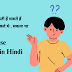  Use of Can and Could with examples in Hindi 