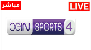 بي ان سبورت beIN Sports 4 HD بث مباشر