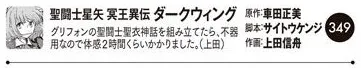 Mensagem Shinsu Ueda - Champion RED nº 05/2024