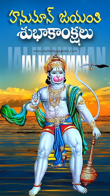 hanuman-jayanti-HD-mobile-wallpapers-quotes-wishes-photos-images