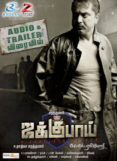 Jaggubhai 2010 Tamil Movie Watch Online