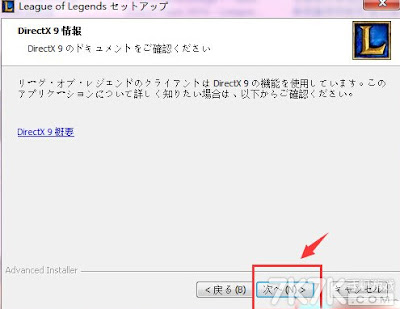 descargar y jugar a League of Legends servidor Japón, tutorial detallado