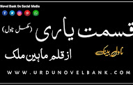Qismat Yaari Novel by Maheen Malik Complete Pdf 