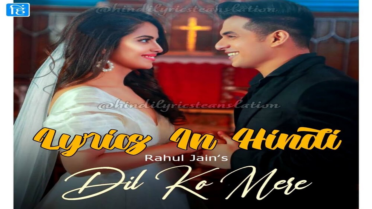 Dil Ko Mere Lyrics In Hindi And English With Translation by Rahul Jain Starring Avika Gor and Aadil Khan