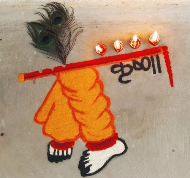 Krishna Janmashtami Rangoli Simple