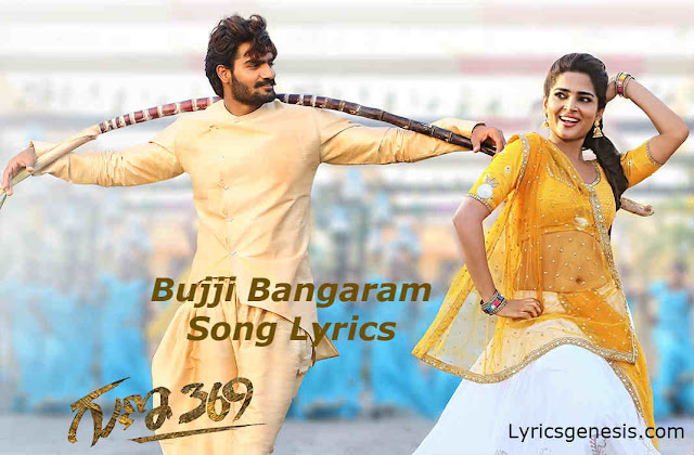 Bujji Bangaram Song Lyrics in Telugu - Guna 369
