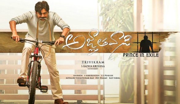 Kodakaa Koteswar Rao Song Lyrics – Agnyaathavasi |Pawan Kalyan |Keerthy Suresh |Anirudh Ravichander