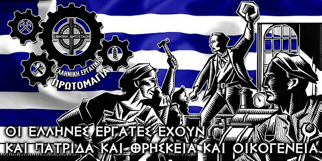 "ΑΛΛΗΛΕΓΓΥΗ ΣΤΟΥΣ ΕΡΓΑΤΕΣ ΤΗΣ ΜΑΝΩΛΑΔΑΣ" !! 