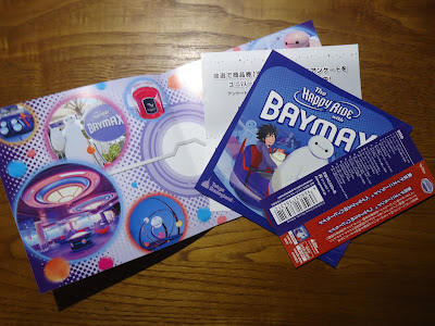 【ディズニーのレアCD】TDLアトラクションBGM　「東京ディズニーランド　ベイマックスのハッピーライド」を買ってみた！
