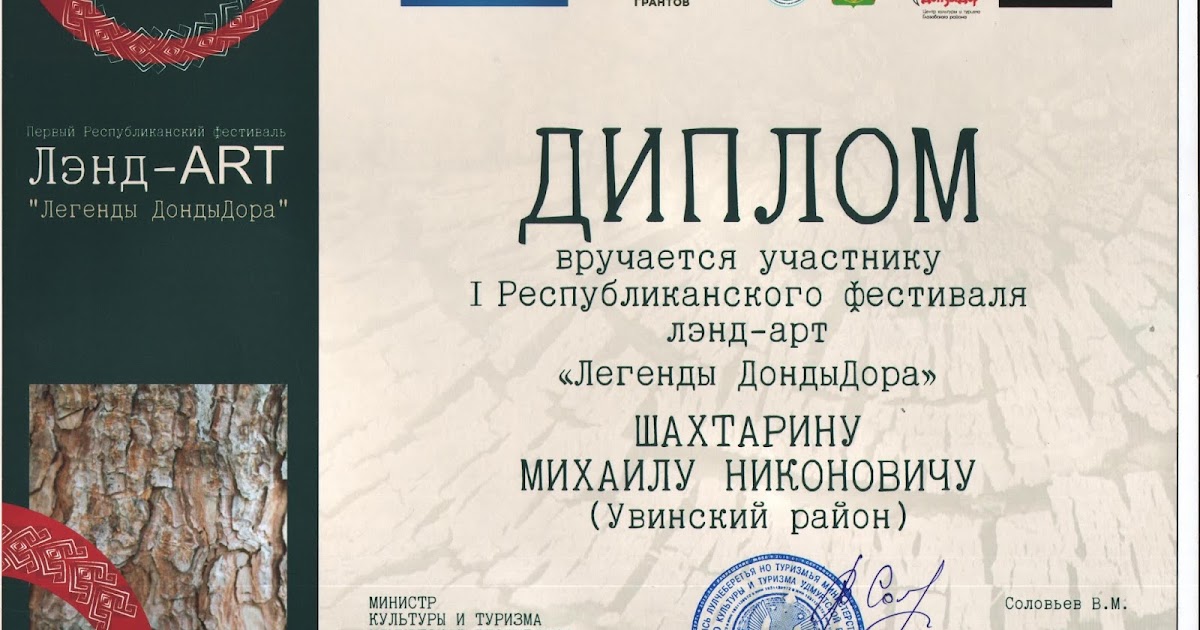Shahtarin Artem Viktorovich Lezhali V Gnojnoj Hirurgii V Avguste 2014 G Sultan Gos