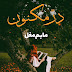 Durr-E-Maknoon By Mahum Mughal Complete 
