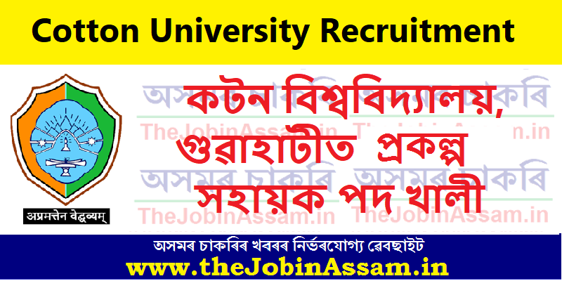 Cotton University Recruitment 2022 – Apply for Various Project Assistant Vacancy