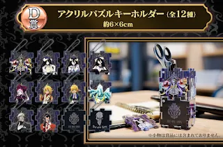 Sega Lucky Lottery Online Overlord, Sega