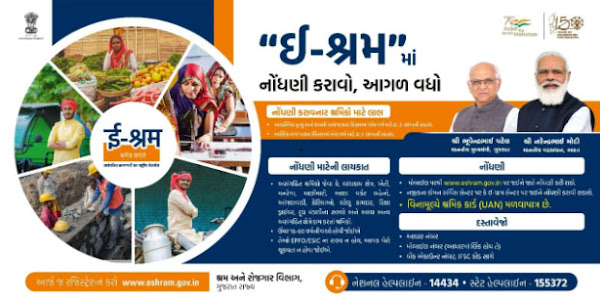 E shram Card – Eligibility, Benefits, eSHRAM Portal Register online Application