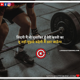 Thought Of The Day In Hindi