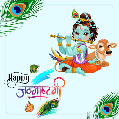 Janmashtami images-Alfazo ki mehfil