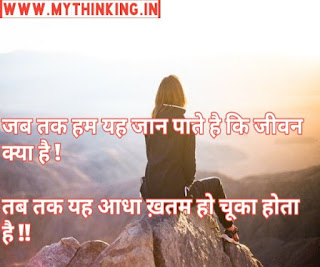 Best Quotes in Hindi, Best Status in Hindi