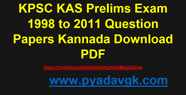 KAS Prelims & Mains Exam Old Question Papers 1998 to 2011.