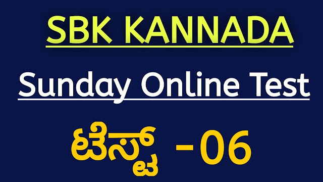 SBK KANNADA Sunday Online Test-06