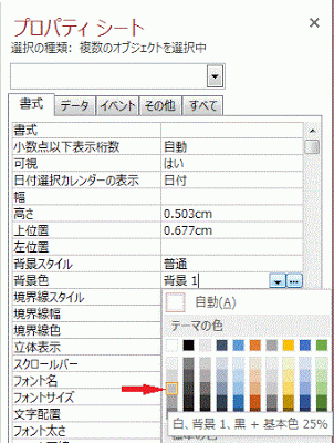 ［背景色」を「灰色」にします